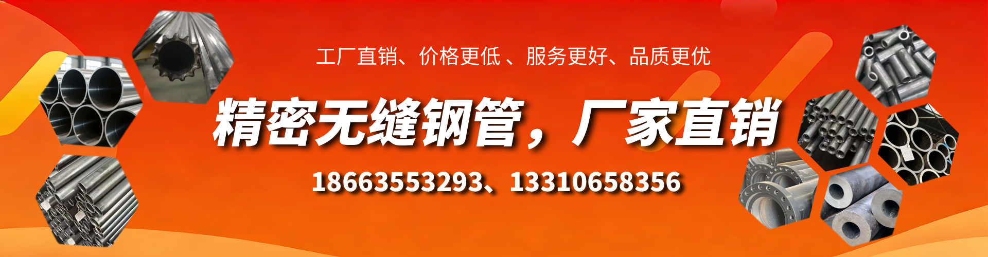 重庆精密无缝钢管厂家